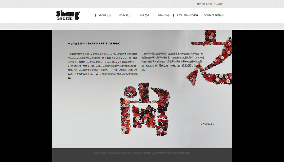 溫州之尚藝術設計有限公司2.png